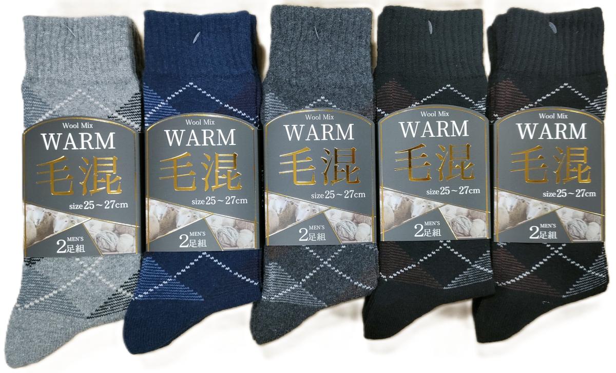 紳士靴下　毛混　【2足組】アーガイル クルーソックス