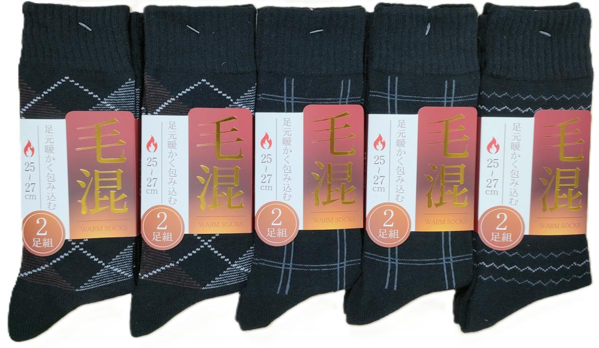 紳士靴下　毛混　【2足組】3柄 BLACK クルーソックス