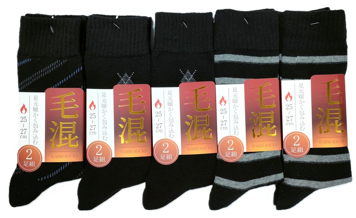 紳士靴下　毛混　【2足組】3柄 BLACK クルーソックス