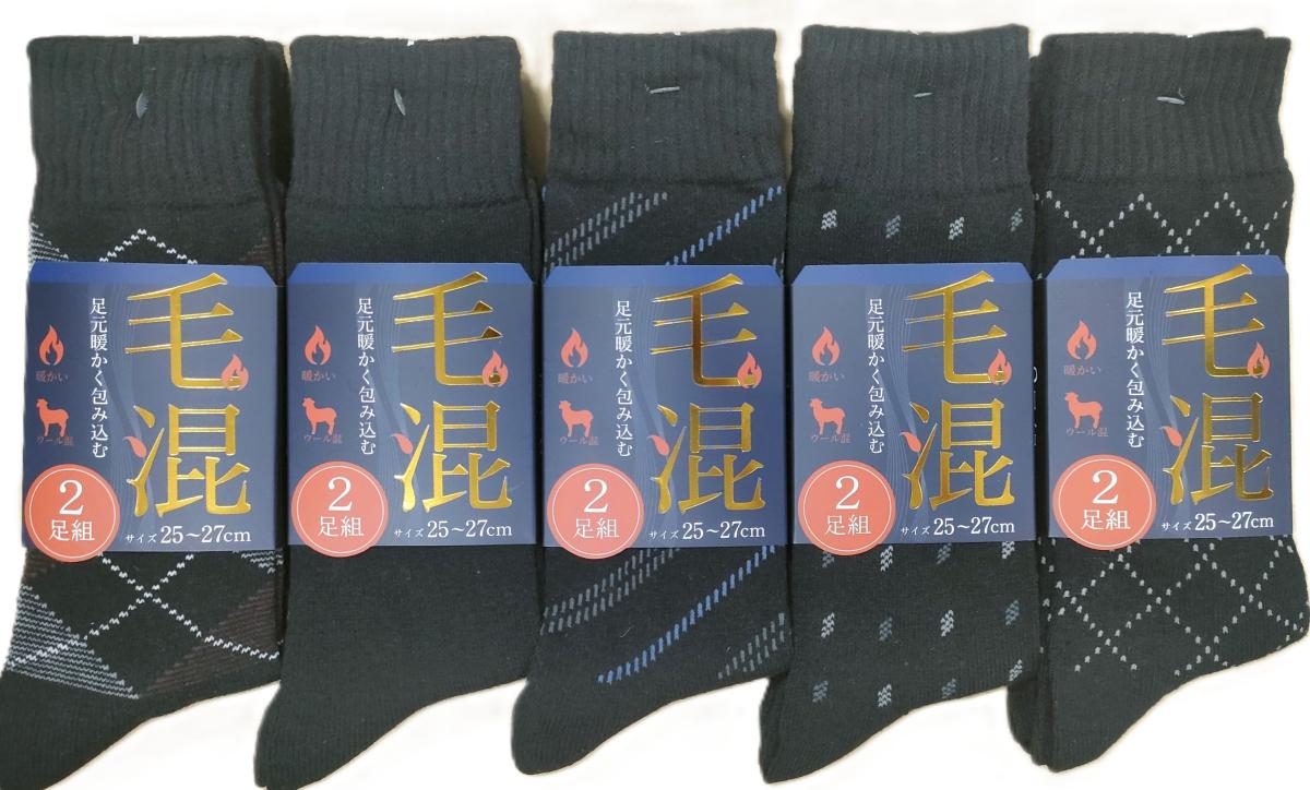 紳士靴下　毛混　【2足組】5柄 BLACK クルーソックス