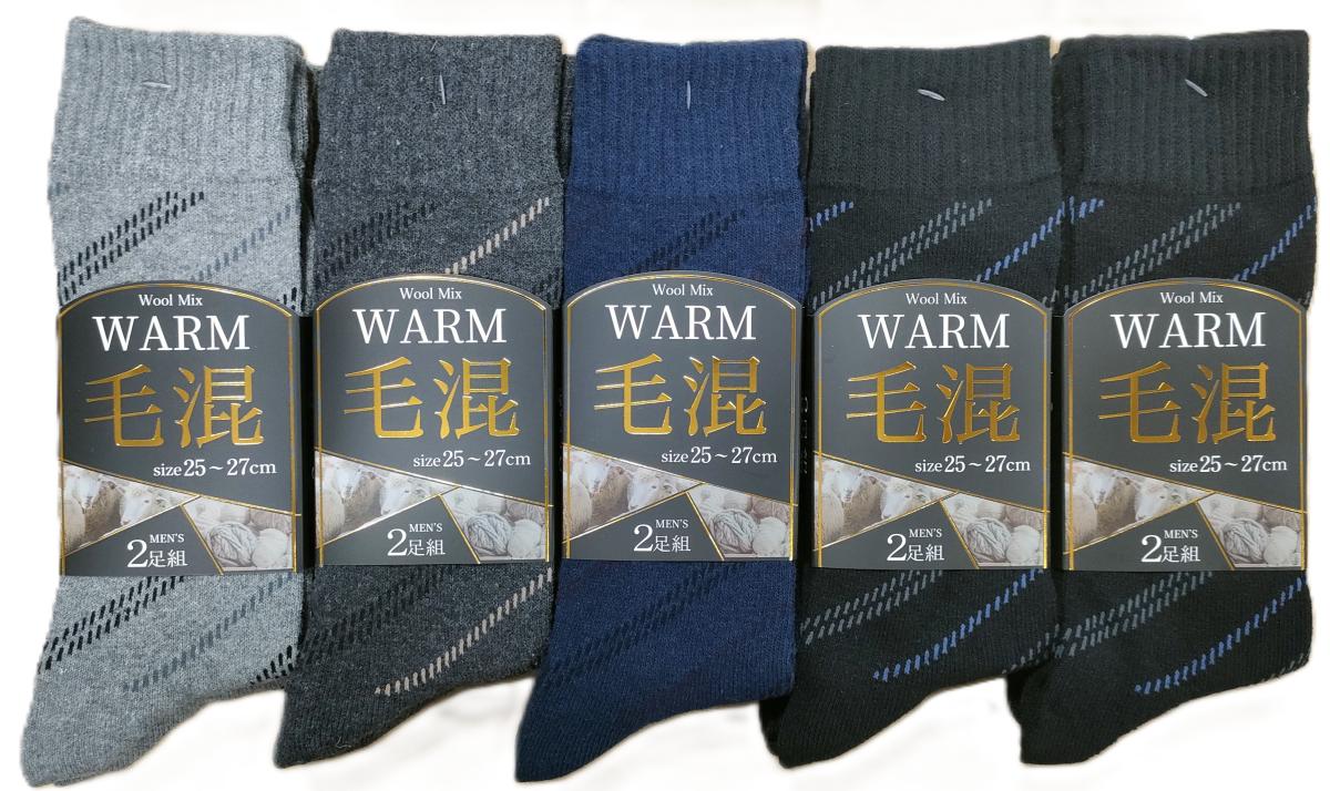 紳士　毛混　【2足組】斜めライン柄クルーソックス