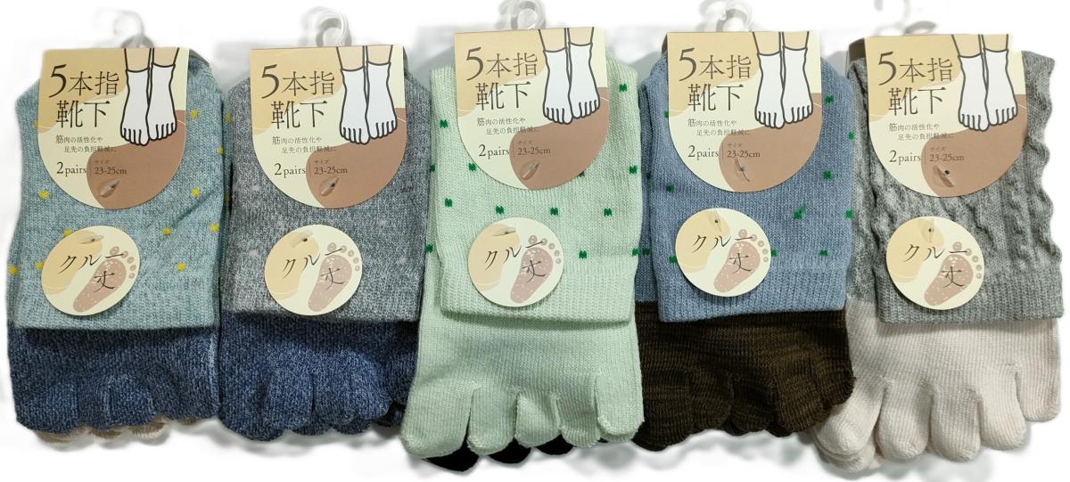婦人靴下5本指クルーソックス　【アソート柄セット】