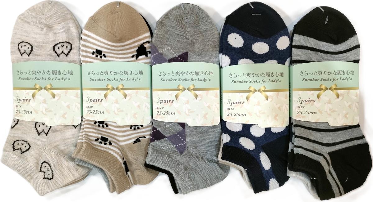 婦人靴下スニーカーソックス　【3足組5柄セット】