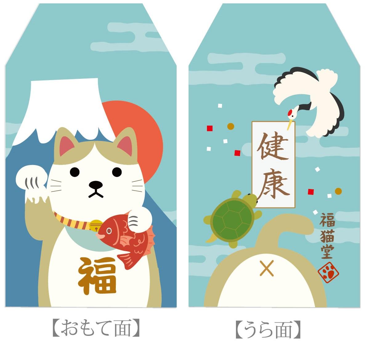 にゃんこお守り　富士山