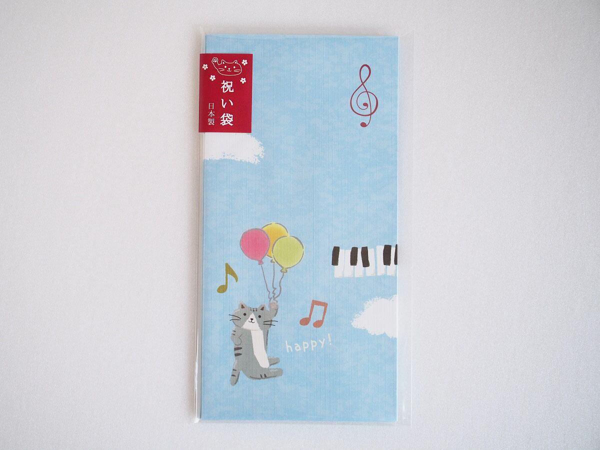 祝い袋　けんばん