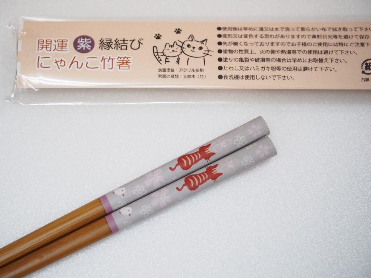 開運にゃんこ竹箸　さくら