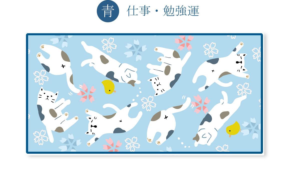 開運ミニタオル　ゆるねこ