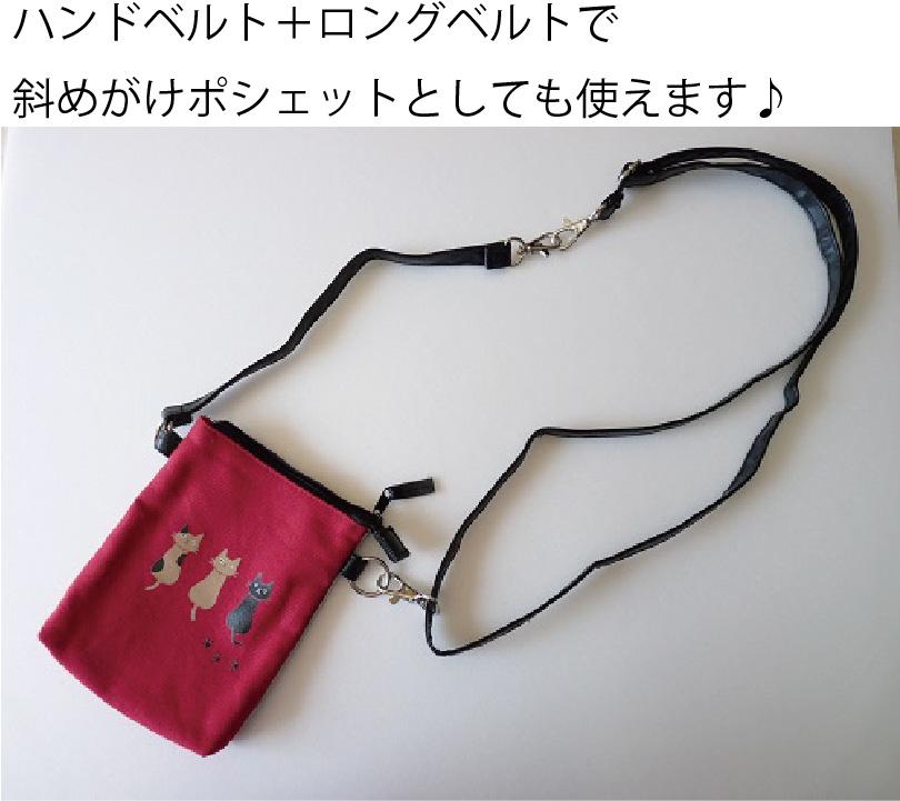 ミニポシェット　赤