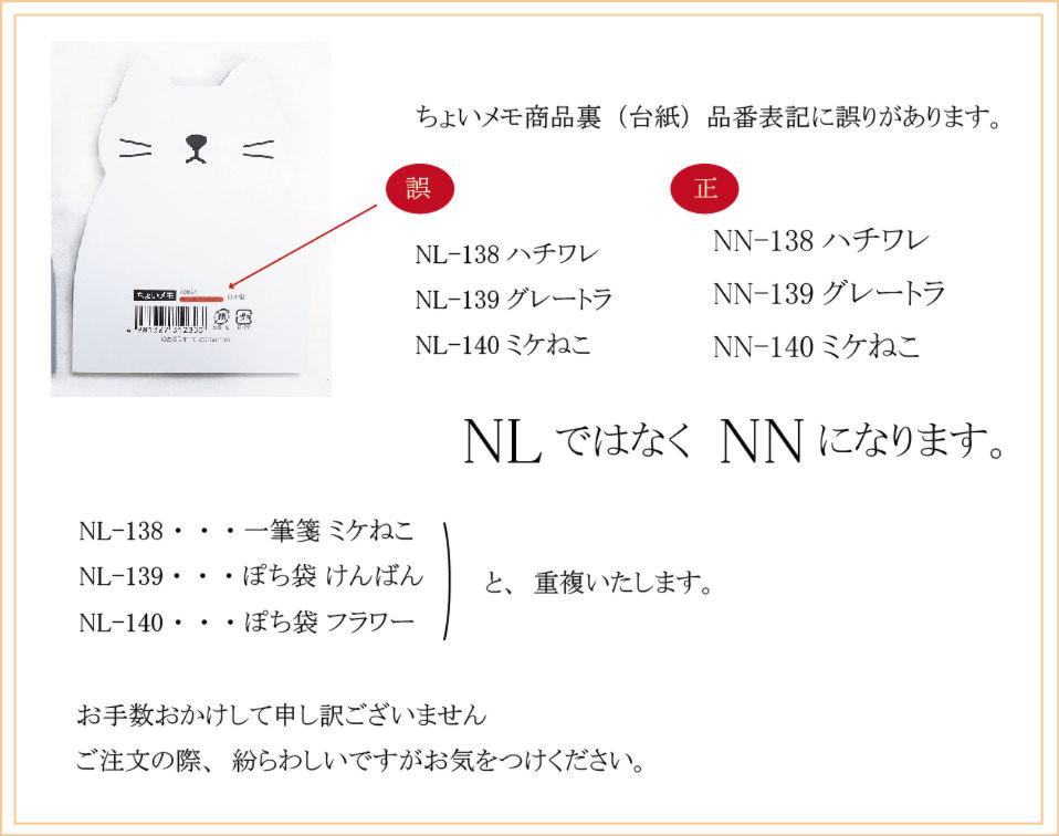 ちょいメモ　ハチワレ