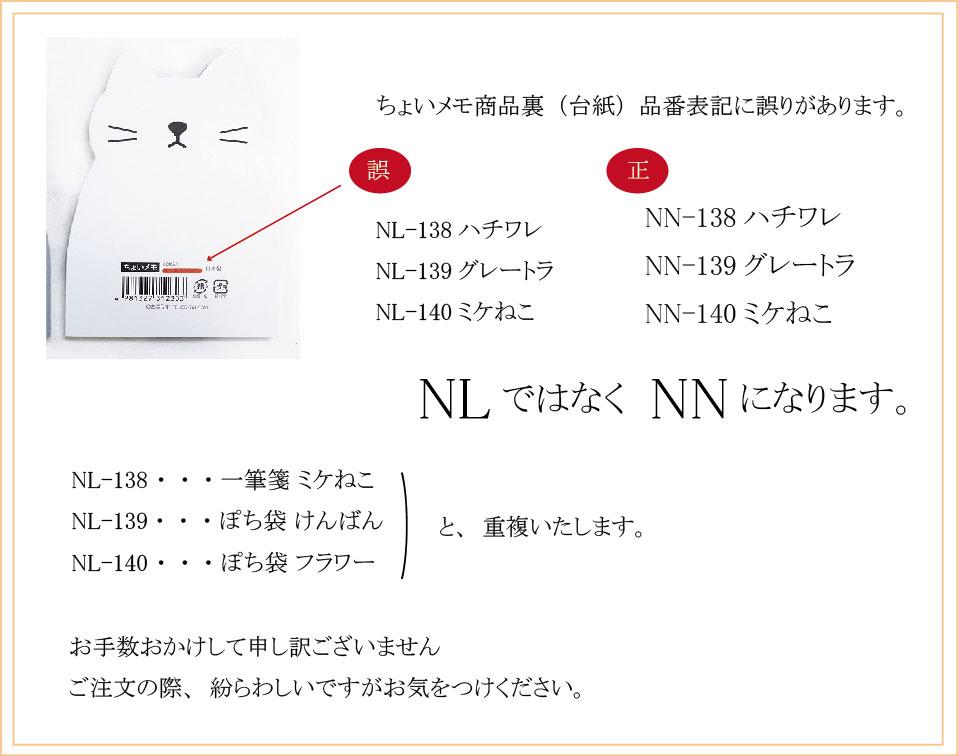 ちょいメモ　グレートラ