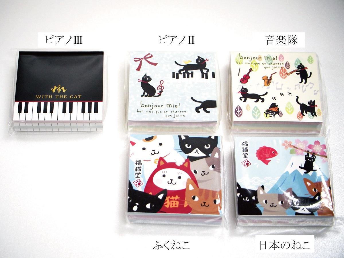 ブロックメモ　ピアノ3
