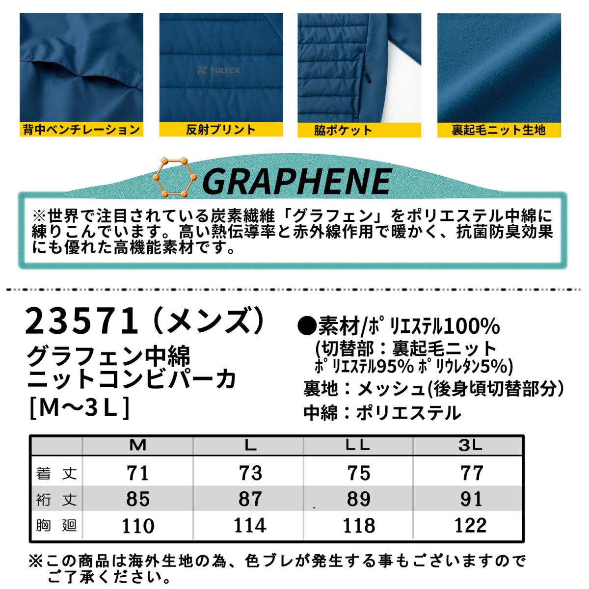 9枚セットＴＵＬＴＥＸグラフェン中綿パーカ