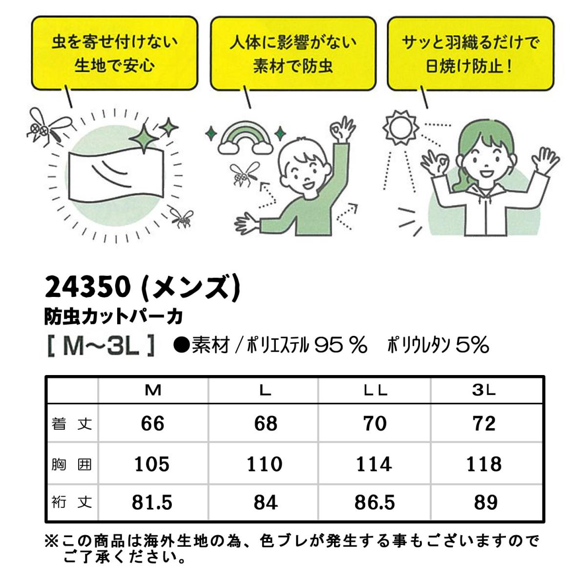 ８枚セット TULTEX 防虫パーカ
