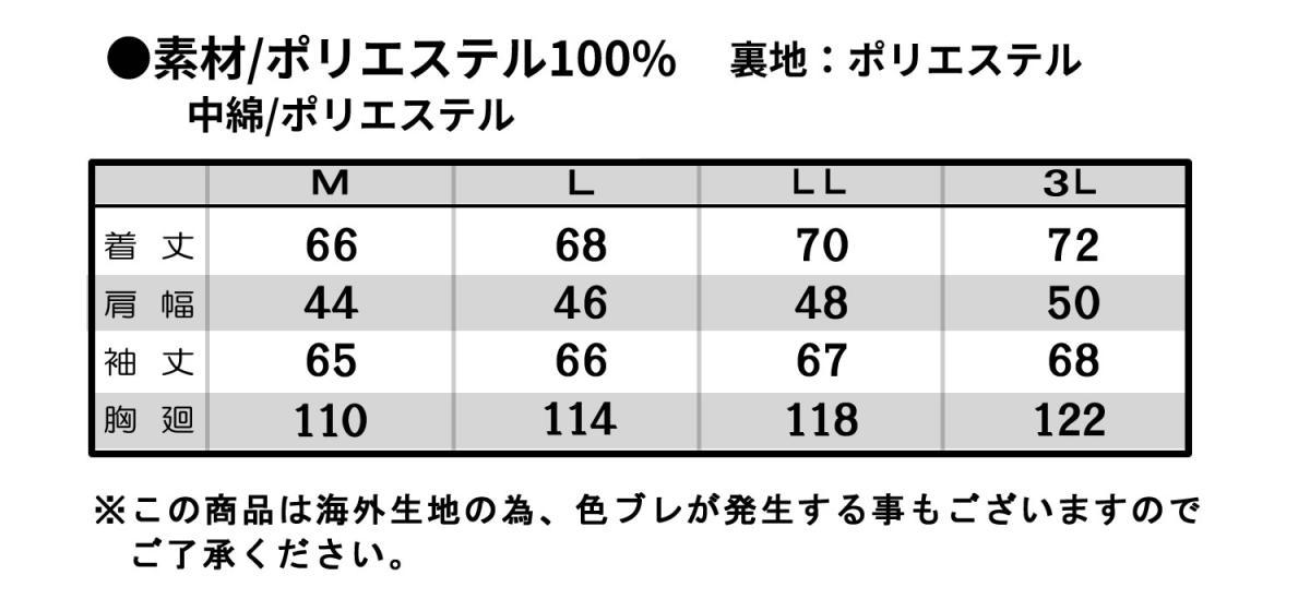 ８枚セットＴＵＬＴＥＸ圧着中綿パーカ