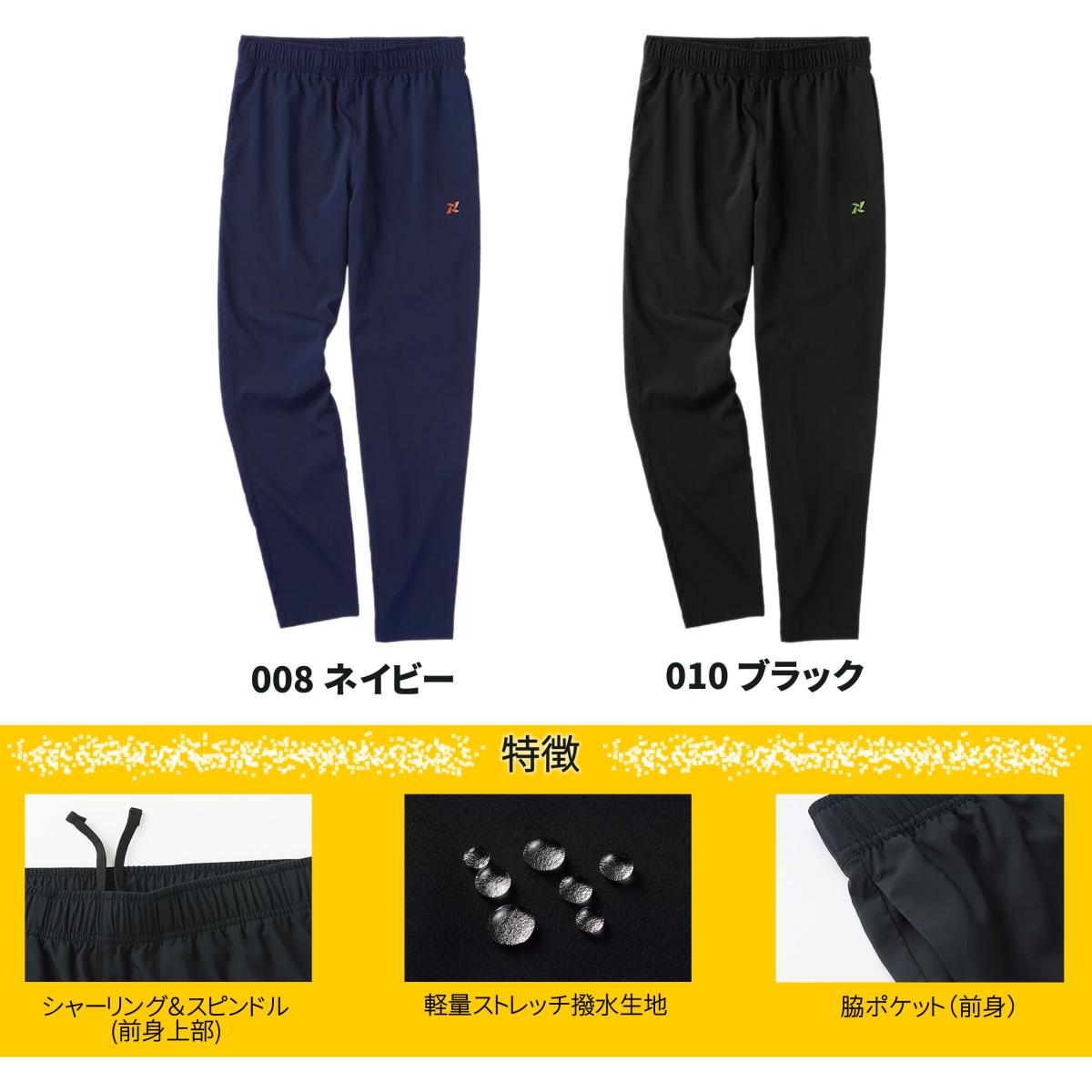 TULTEX軽量ストレッチパンツ単品