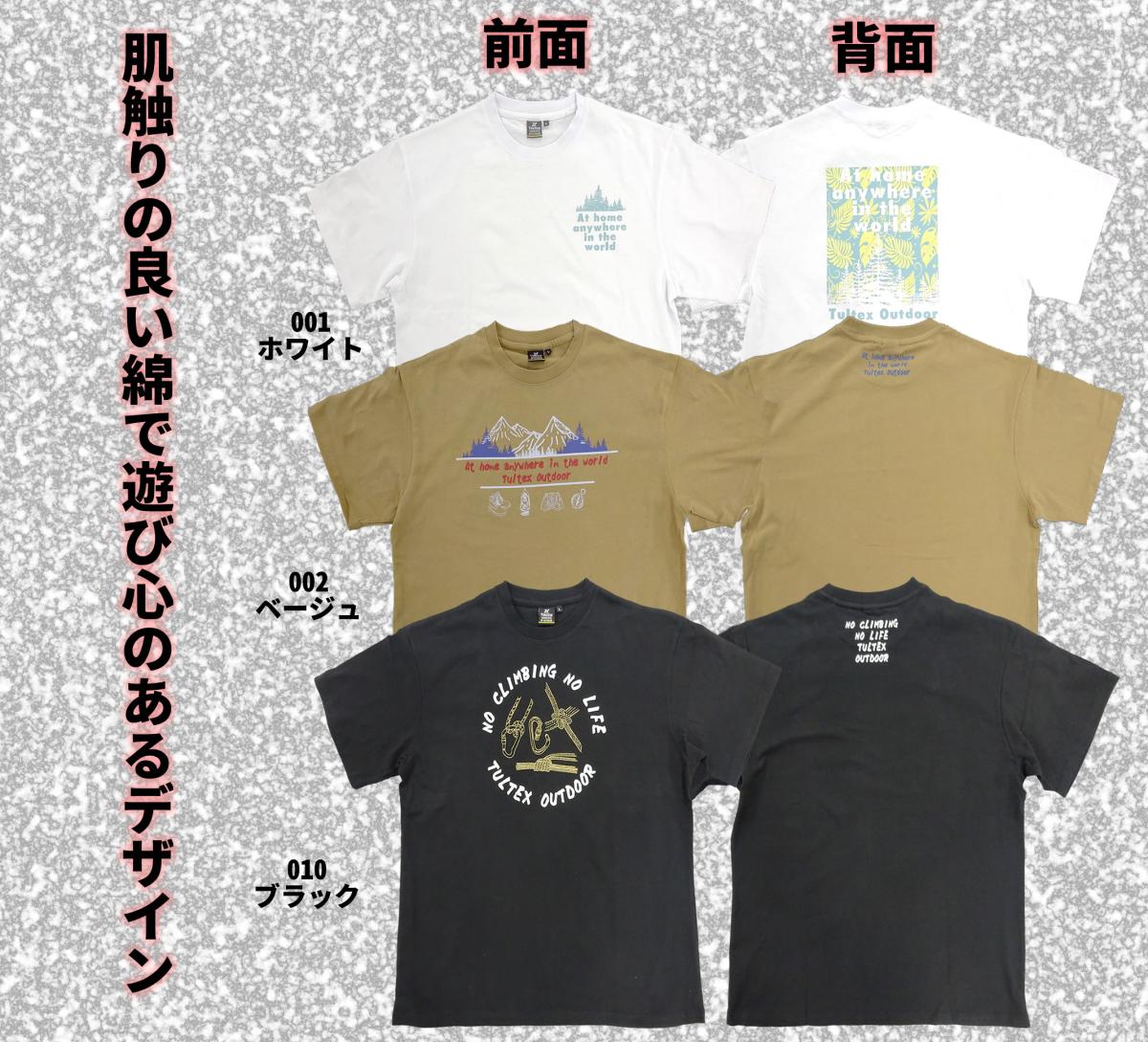 TULTEX防虫プリントTシャツ単品