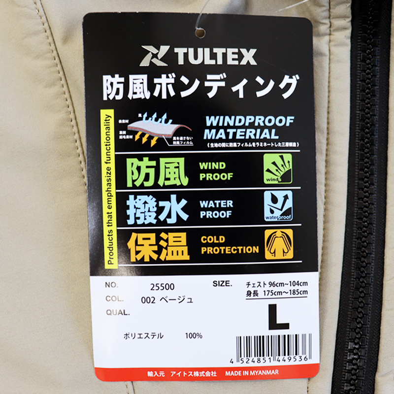 9枚セットTULTEX 防風 ボンディング パーカー メンズ はっ水 保温 あったか 防寒
