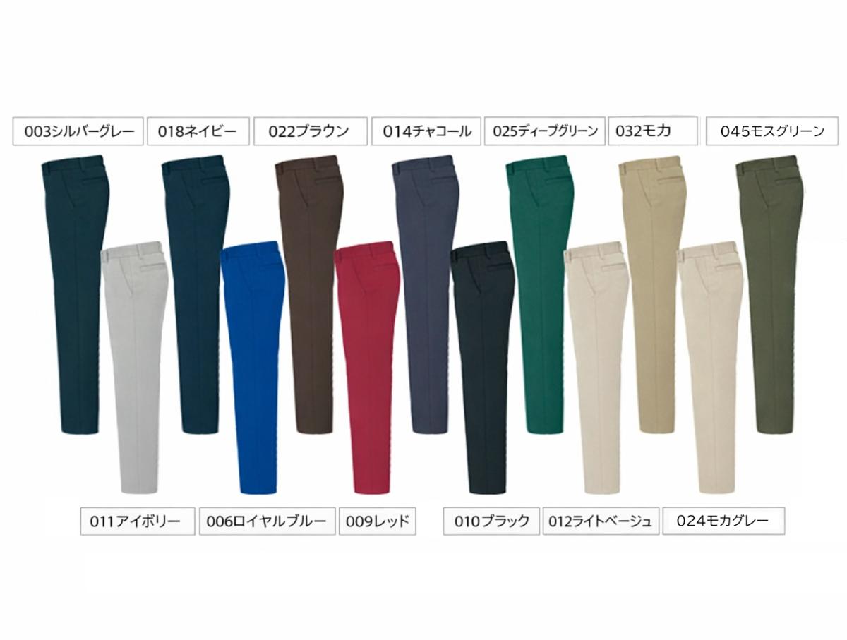 AZ50501ストレッチパンツ男女兼用