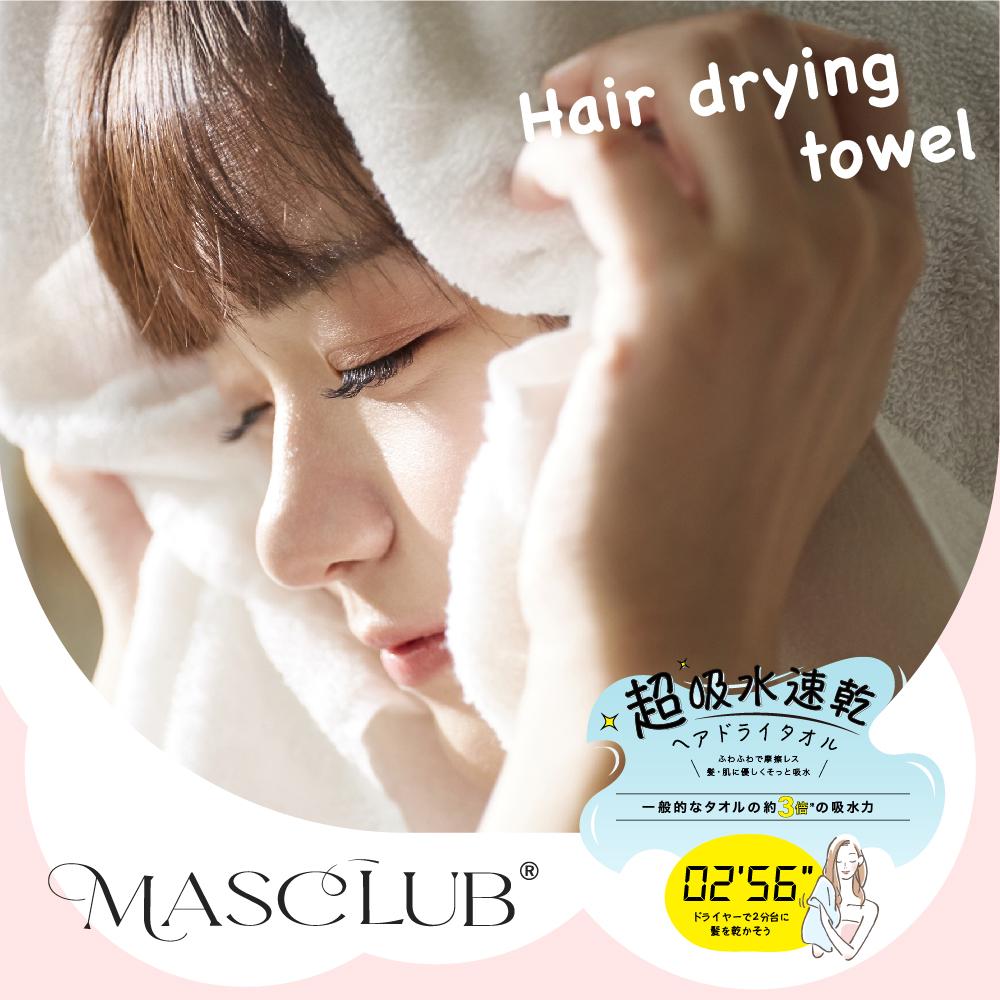 MASCLUB ヘアドライタオル タオル 超高吸水吸水タオル ヘアドライ 速乾 バスタオル