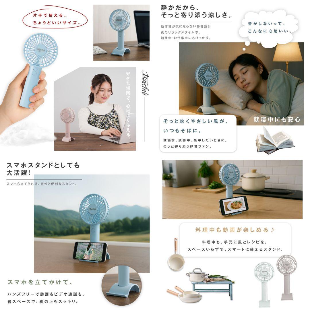 MASCLUB フランファン ハンディファン  卓上扇風機 小型扇風機  扇風機 夏対策 ファン