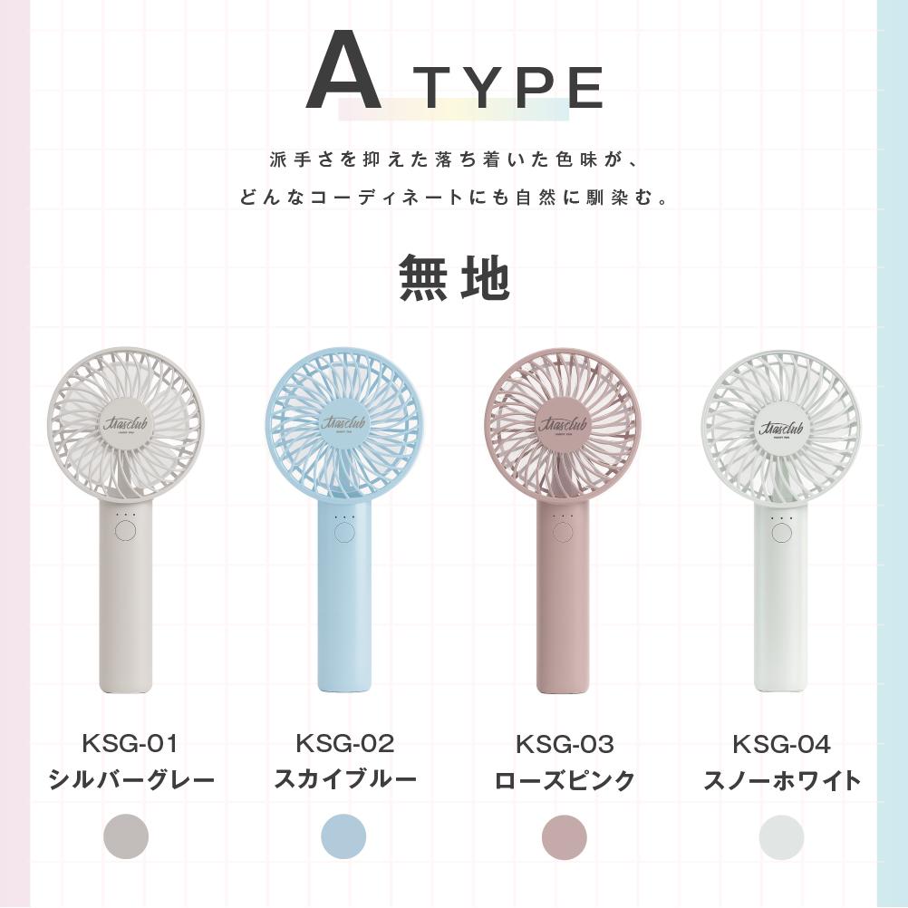 MASCLUB フランファン ハンディファン  卓上扇風機 小型扇風機  扇風機 夏対策 ファン