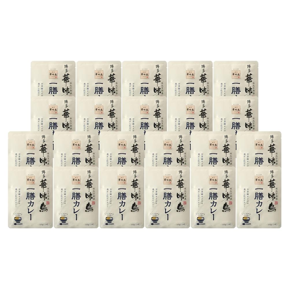 福岡 博多華味鳥 一膳カレー22食セット