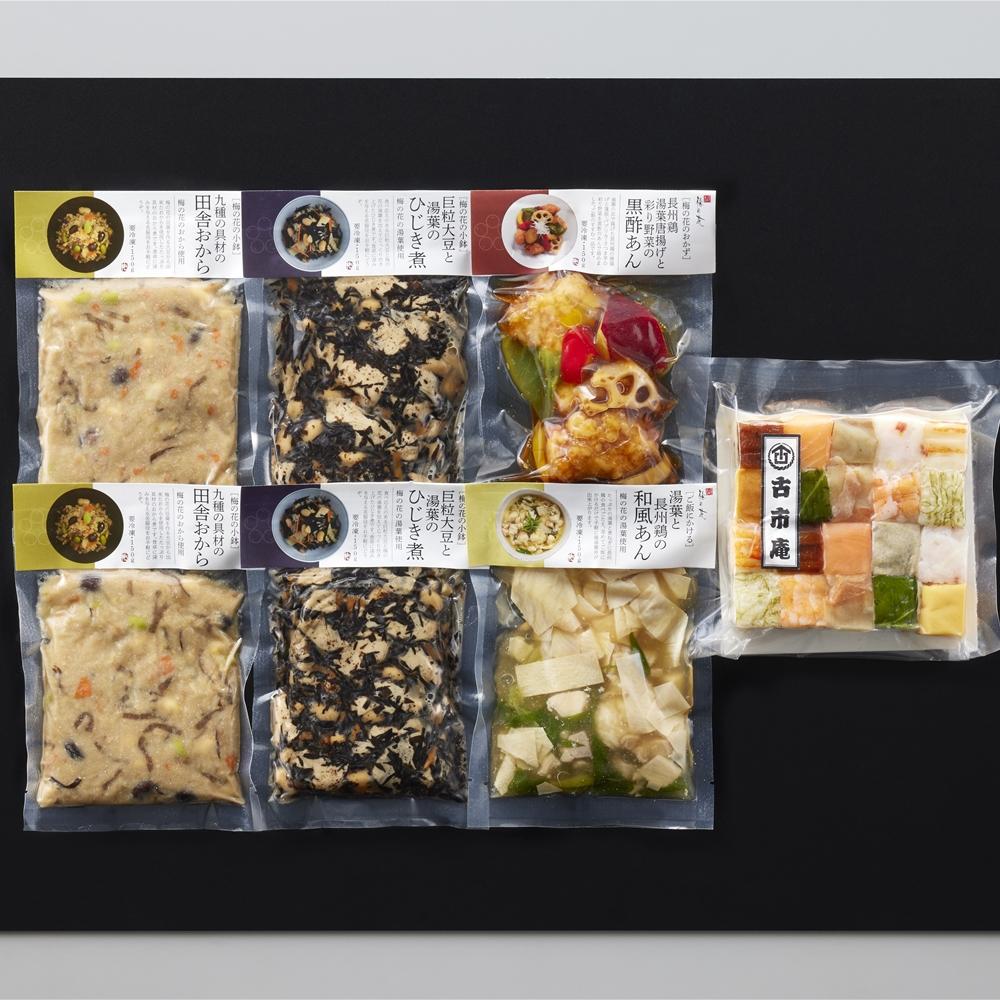 梅の花 なみはや寿司と4種の和惣菜セット