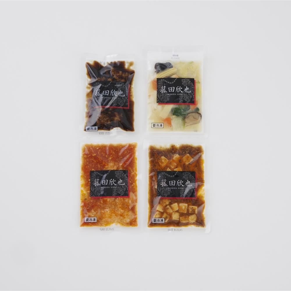 菰田欣也監修 本格中華4種セット