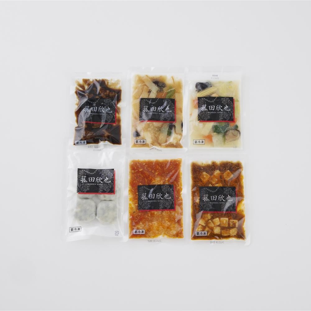 菰田欣也監修 本格中華6種セット