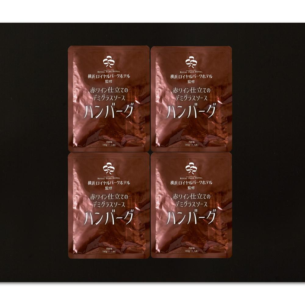 神奈川 横浜ロイヤルパークホテル監修 赤ワイン仕立てのデミグラスソースハンバーグセット