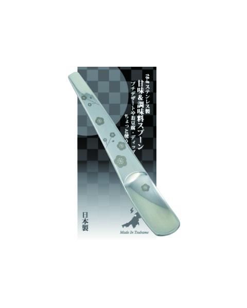 18-8ステンレス製　甘味＆調味料スプーン（梅）