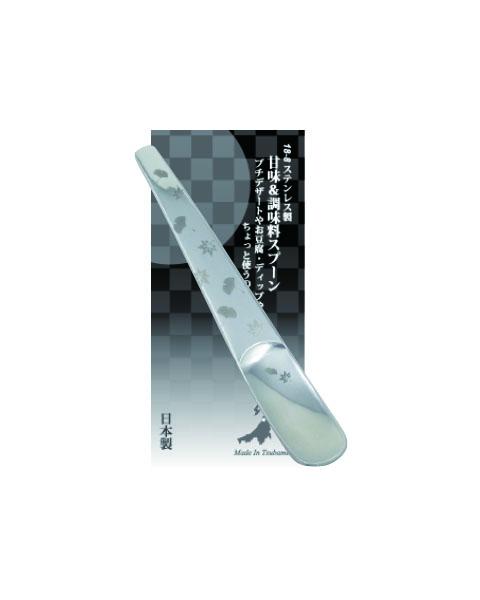18-8ステンレス製　甘味＆調味料スプーン（いちょう＆もみじ）