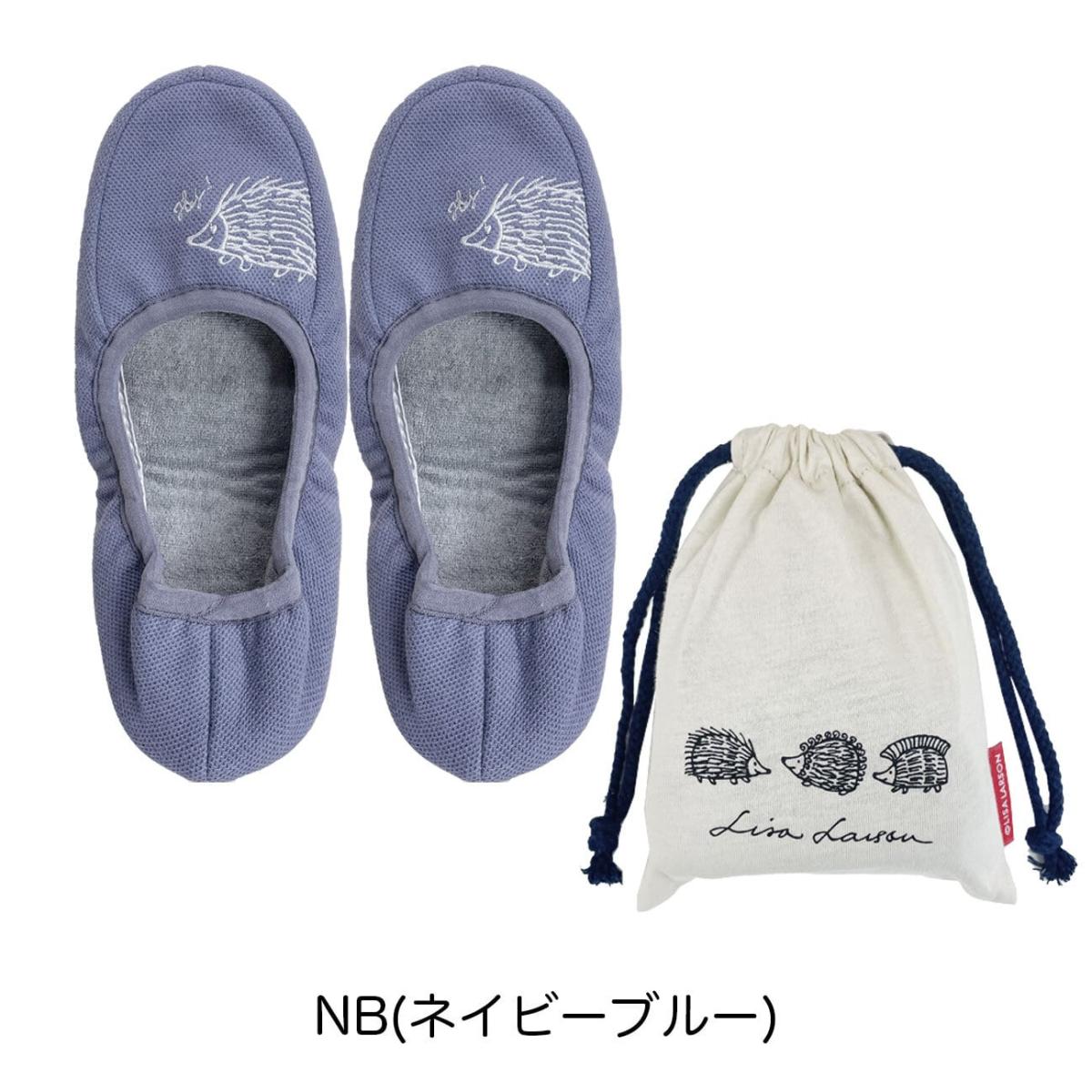 リサラーソンスリッパ ルームシューズ はりねずみ携帯スリッパ