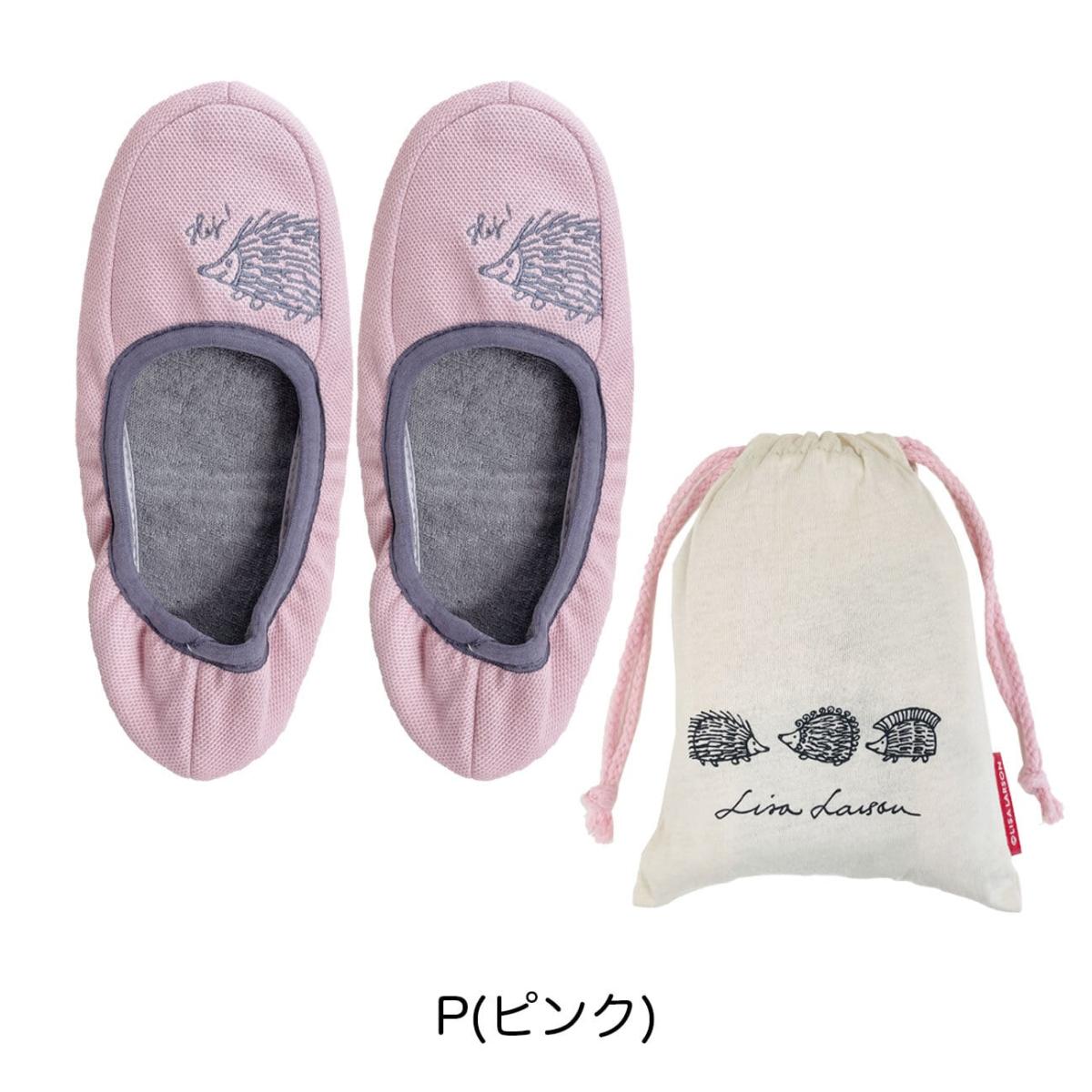 リサラーソンスリッパ ルームシューズ はりねずみ携帯スリッパ