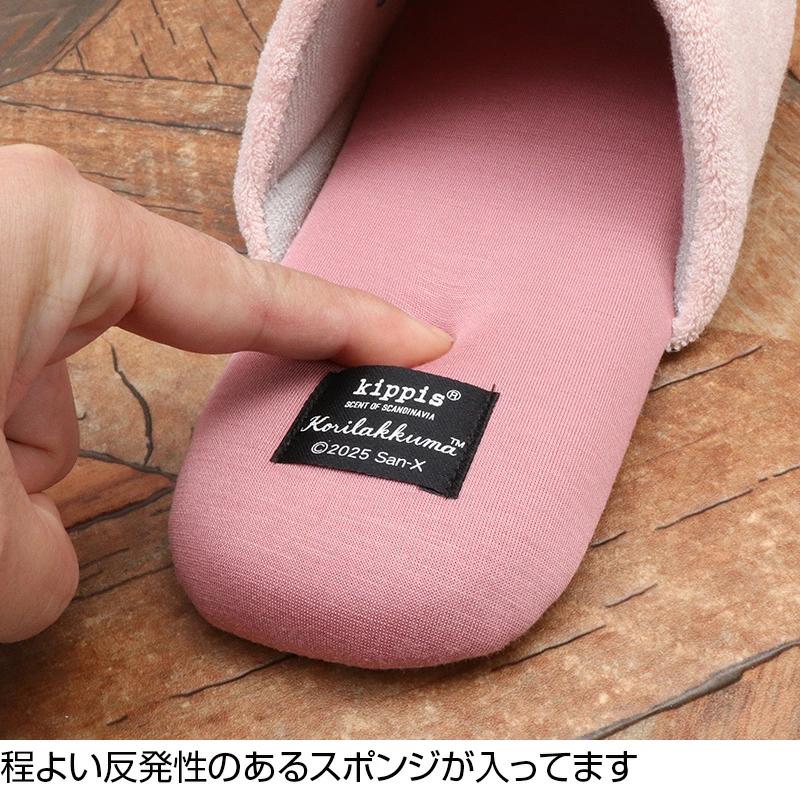 キッピススリッパ ルームシューズ コリラックマ スュダン