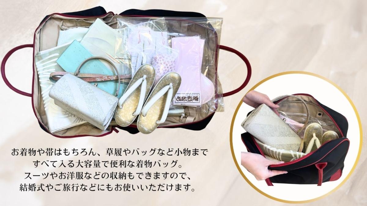 祇園京舞　たっぷり収納着物バック　カラーワイン