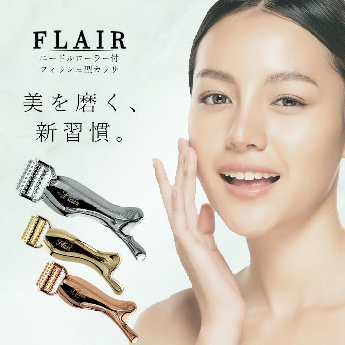 ニードルローラー付 フィッシュ型カッサ 　カラー：シルバー