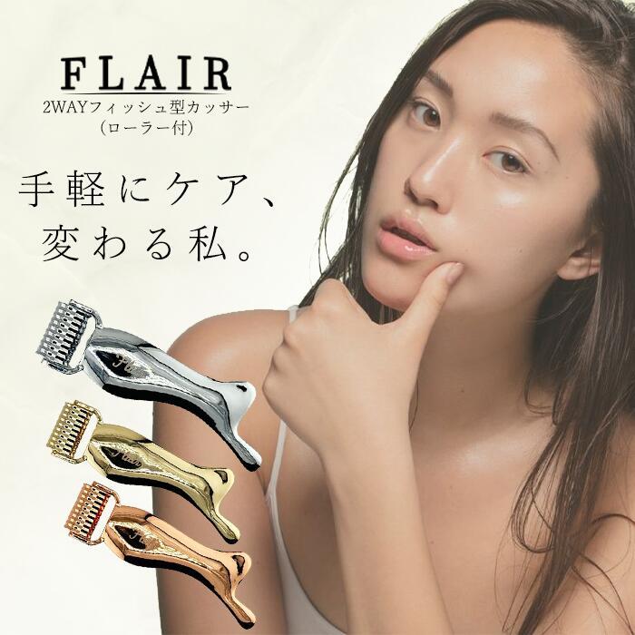 2WAYフィッシュ型カッサー(ローラー付）　カラー：シルバー
