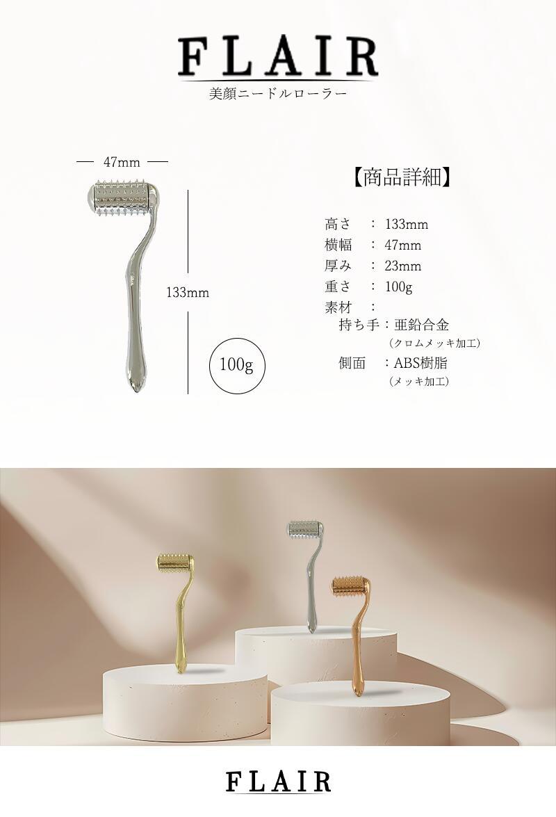 美顔ニードルローラー 　カラーシルバー