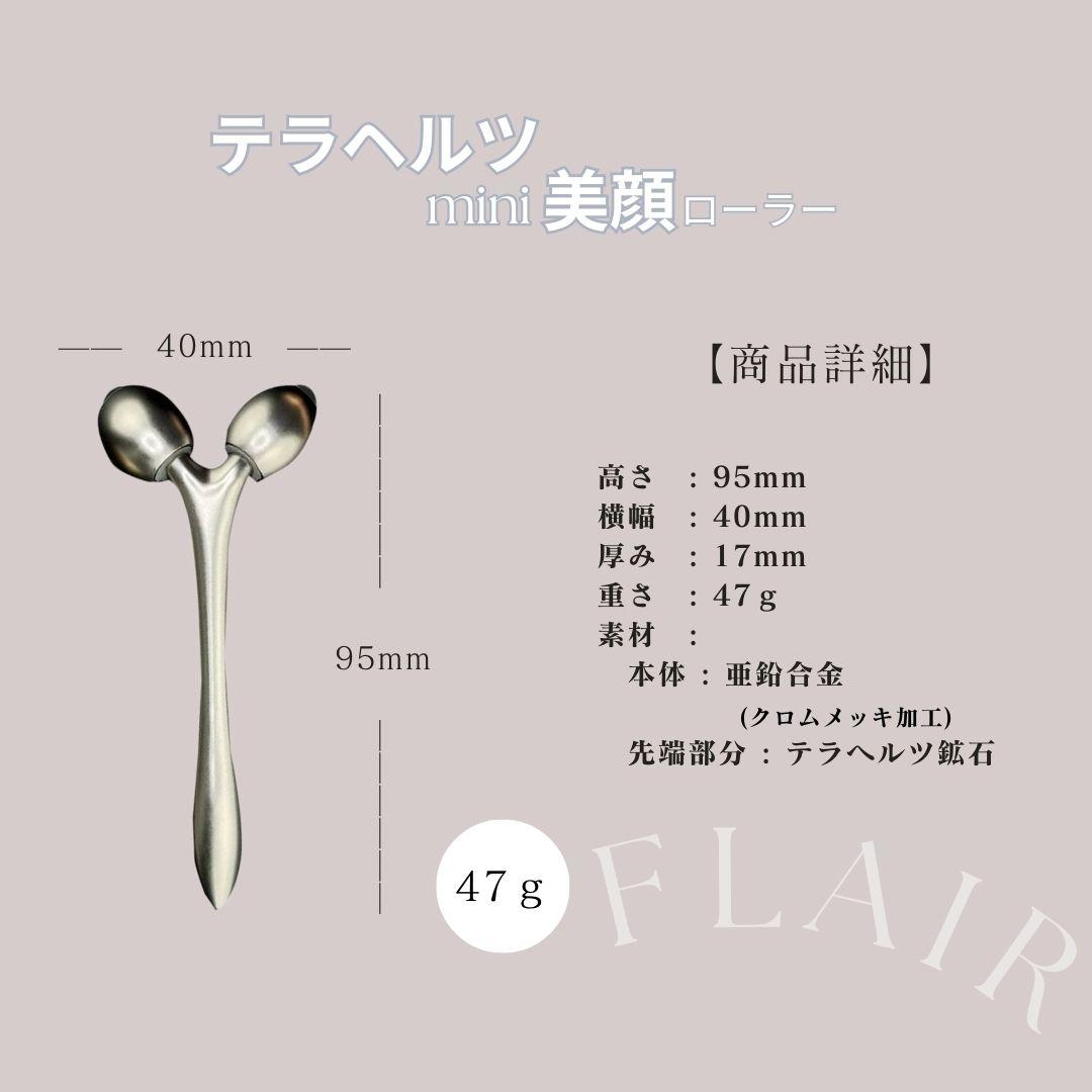 テラヘルツ mini 美顔ローラー　カラーピンクゴールド