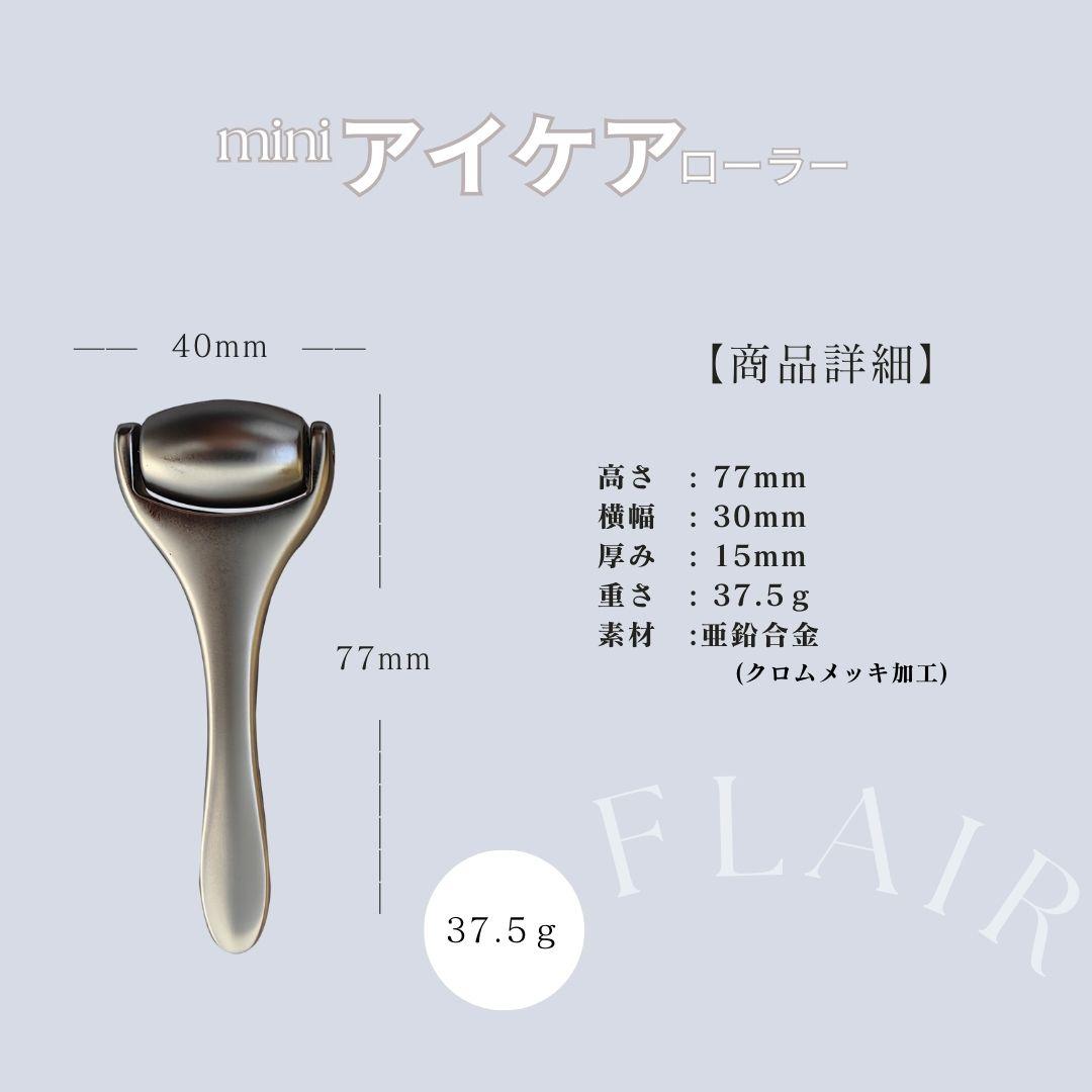 miniアイケアローラー　カラーピンクゴールド