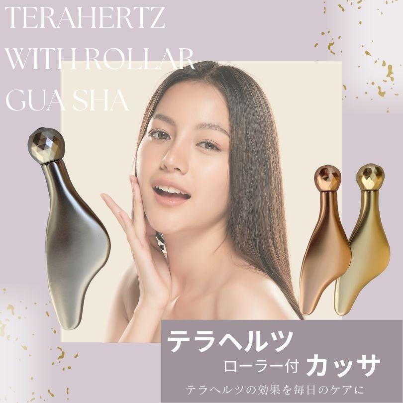 テラヘルツローラー付カッサ　カラー：ゴールド