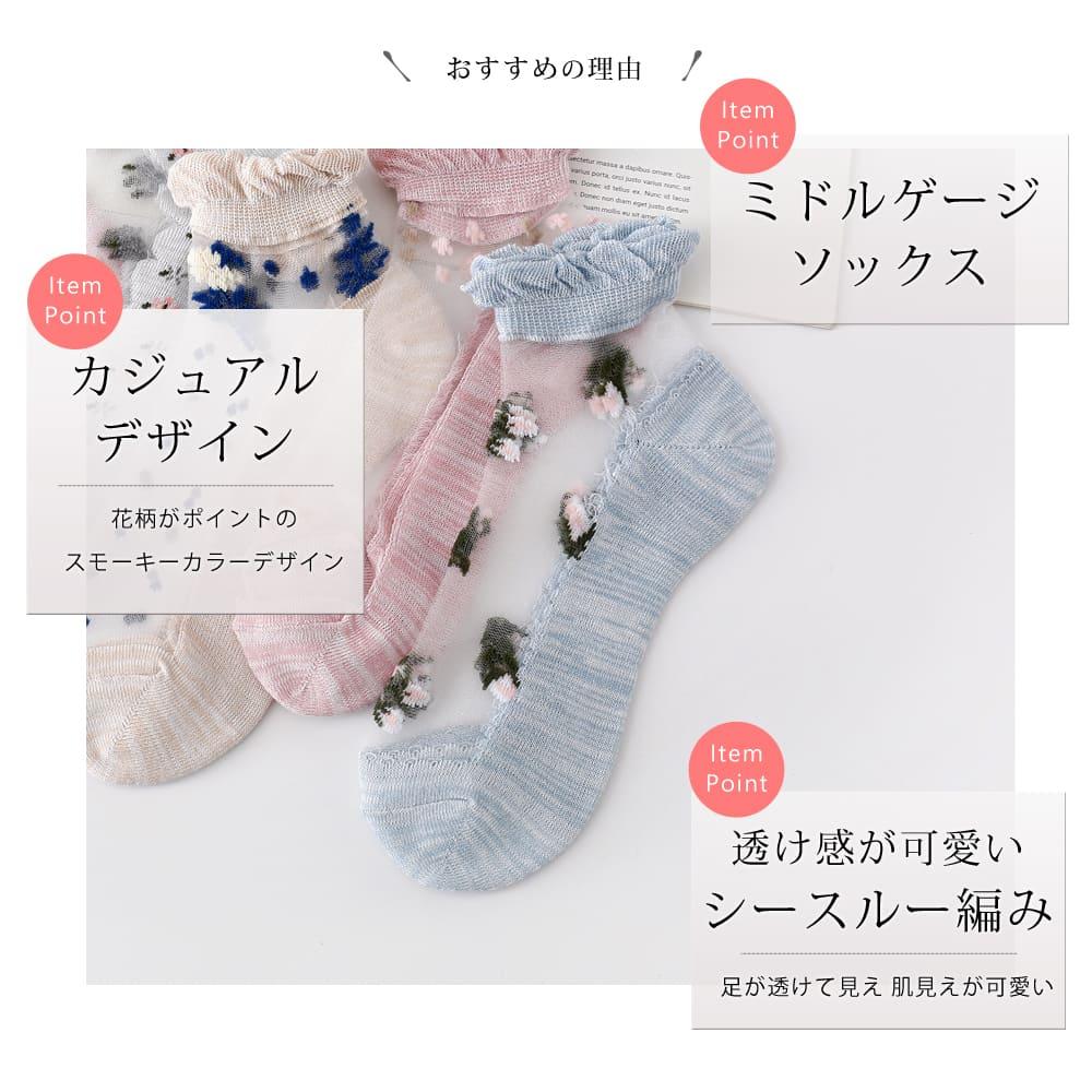 シースルー 靴下 10足 セット 23cm25cm レディース ショート丈 くるぶしソックス 履き