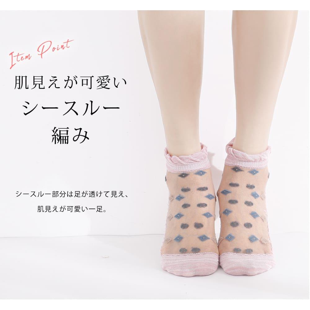 シースルー 靴下 10足 セット 23cm25cm レディース ショート丈 くるぶしソックス 履き