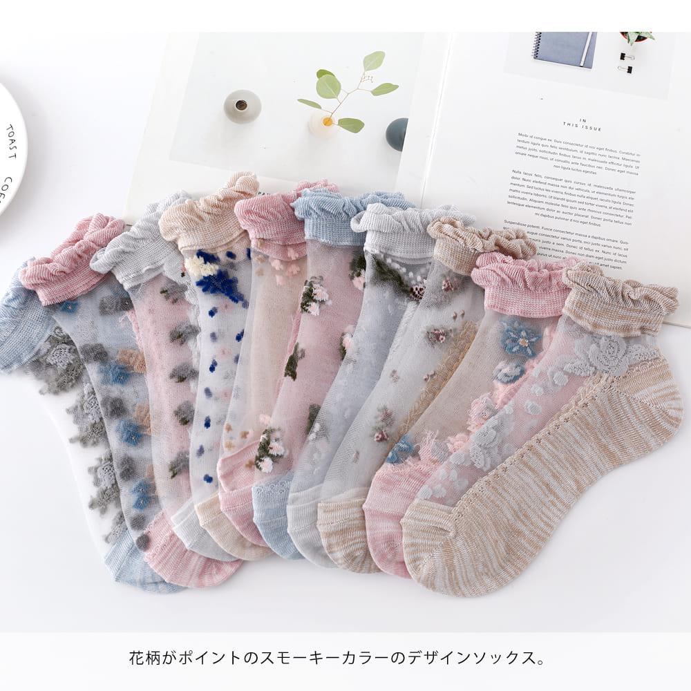 シースルー 靴下 10足 セット 23cm25cm レディース ショート丈 くるぶしソックス 履き