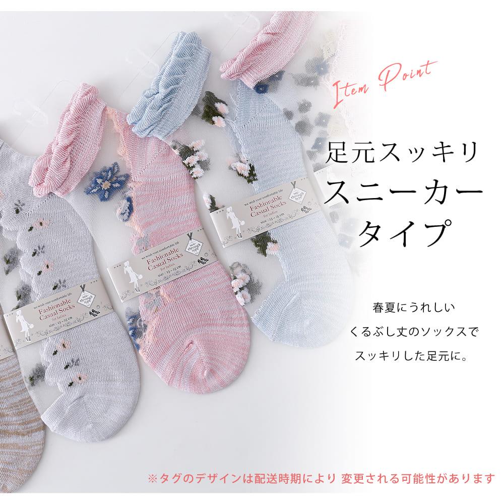 シースルー 靴下 10足 セット 23cm25cm レディース ショート丈 くるぶしソックス 履き