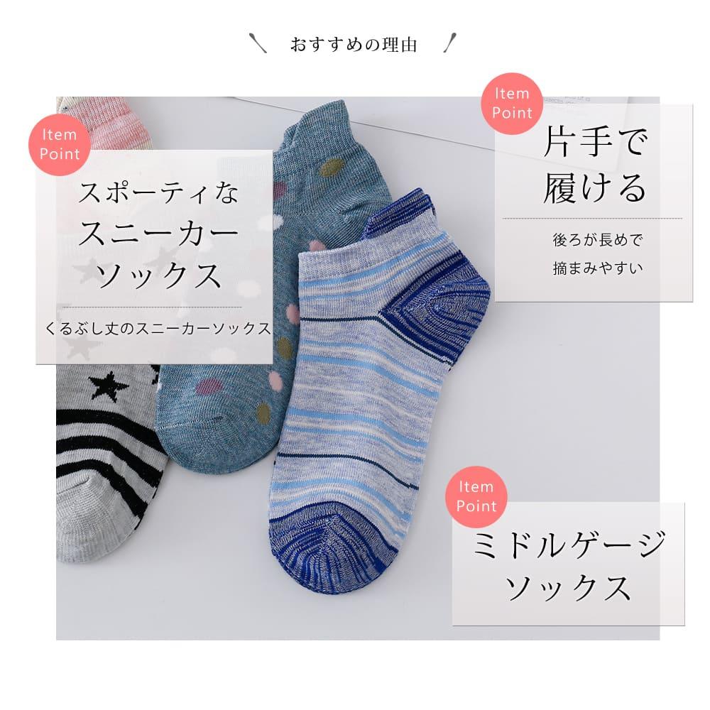 片手で履ける 靴下 10足 セット 23cm25cm レディース 履きやすい ショート丈ソックス