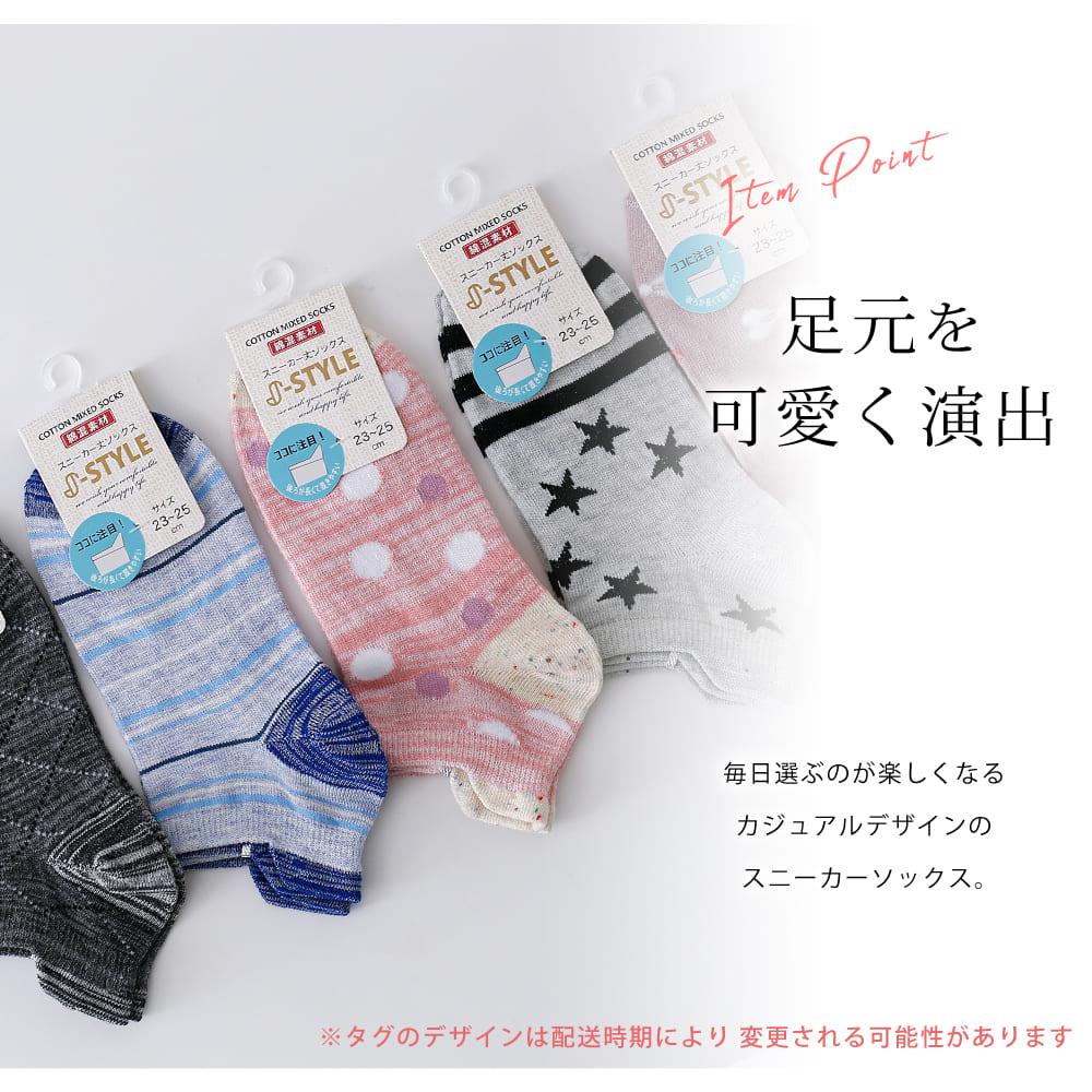 片手で履ける 靴下 10足 セット 23cm25cm レディース 履きやすい ショート丈ソックス