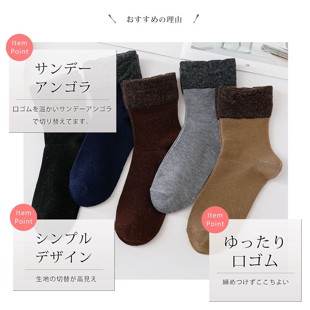 ゆったり口ゴム サンデーアンゴラ 靴下 10足 セット 22cm～24cm
