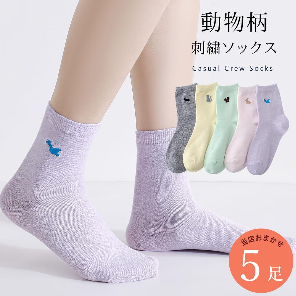 杢ベース カジュアル 靴下 レディース クルーソックス 綿混 ソックス  動物柄 ワンポイント刺繍